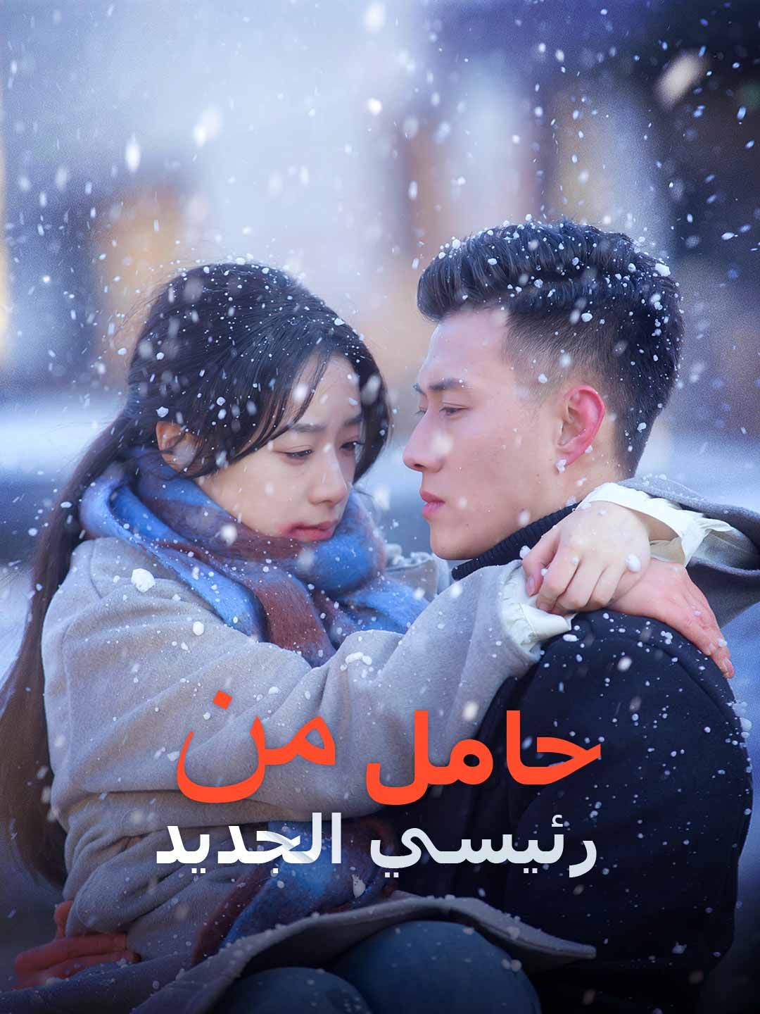 حامل من رئيسي الجديد