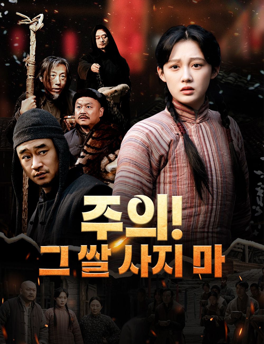 주의! 그 쌀 사지 마