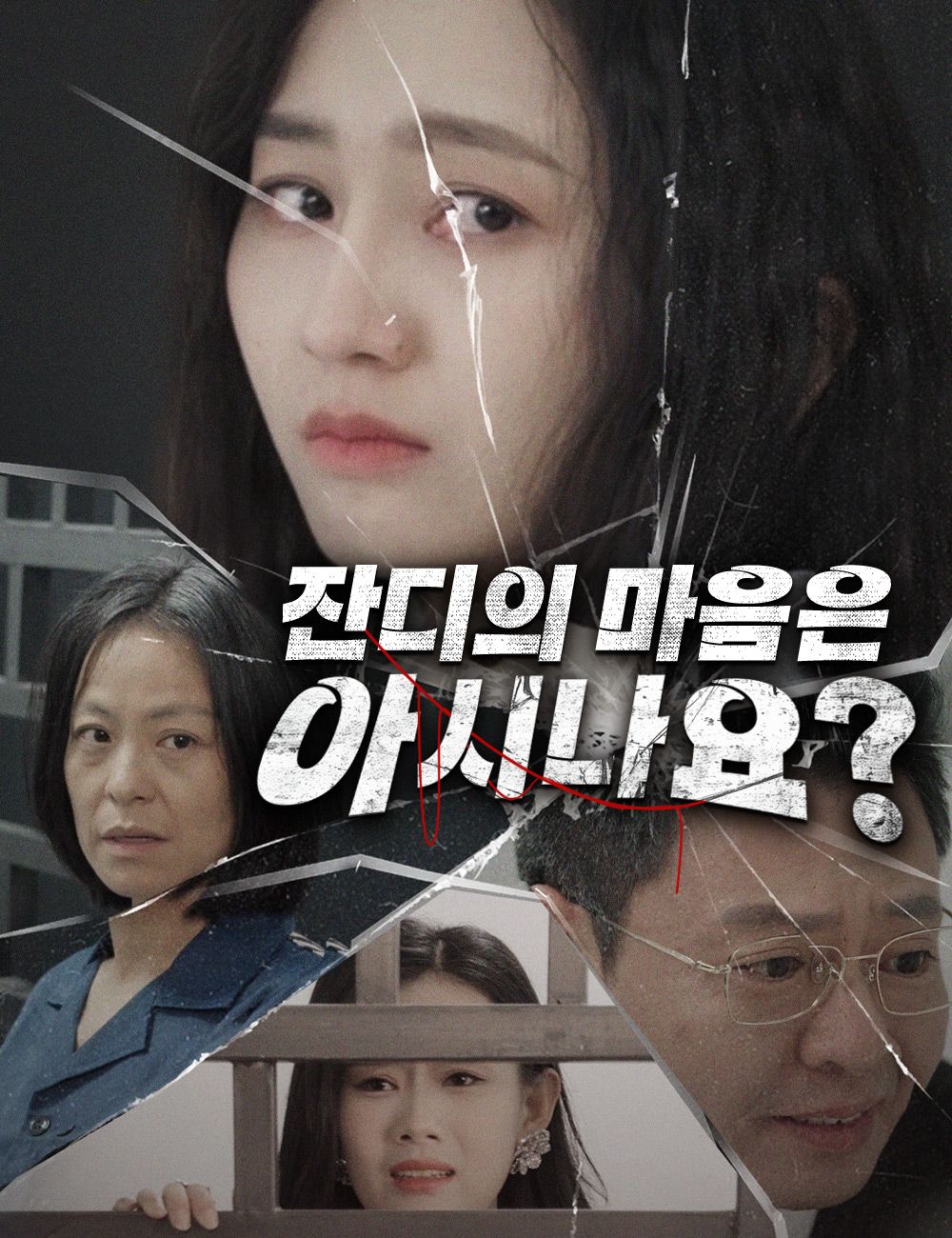 잔디의 마음은 아시나요?