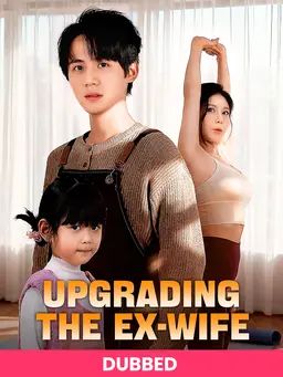 Poster (配音) Upgrading the Ex-Wife
