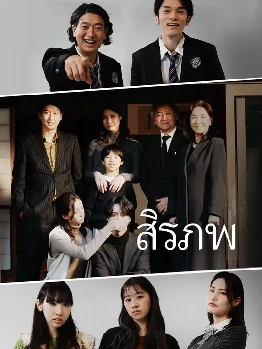 สิรภพ