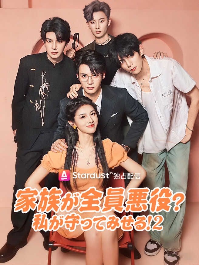 家族が全員悪役?私が守ってみせる!2