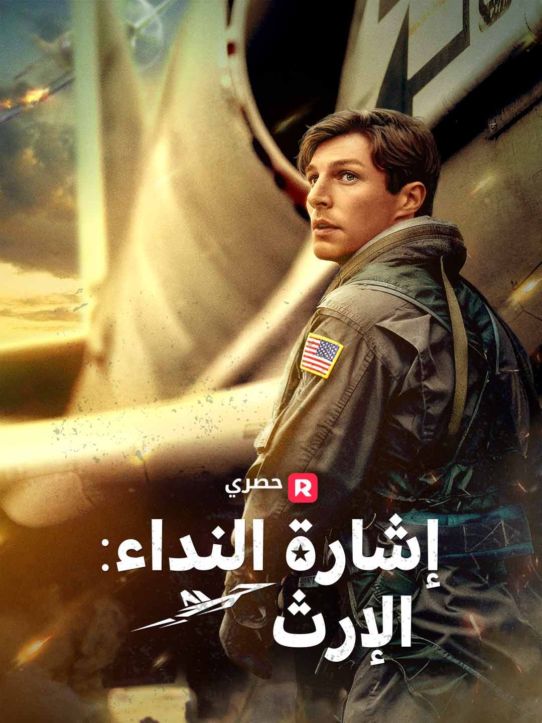 رمز النداء: الإرث