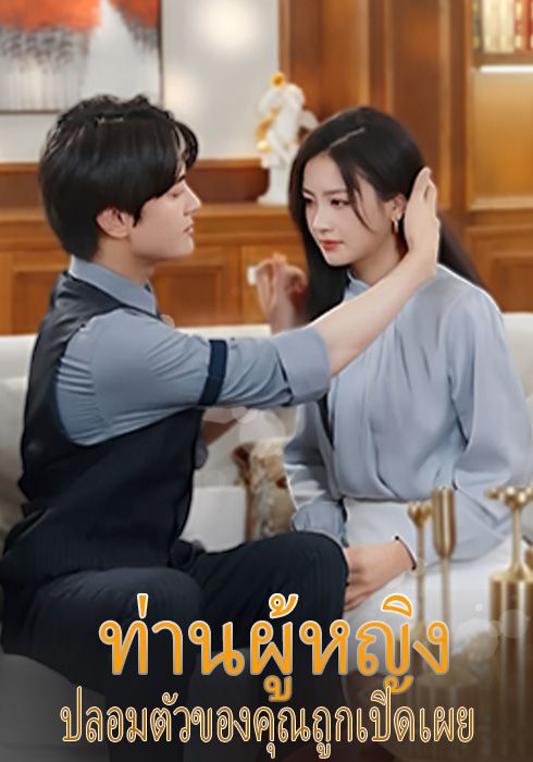 คุณคะ คุณคุณตาล้าแถวบอกว่าคุณได้รับตีหน้าทันออกไปนอกบ้านรับตีหน้าไหว้สวย่า