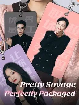 Pretty Savage, Perfectly Packaged