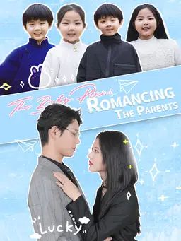 Poster The Baby Plan: Romancing The Parents