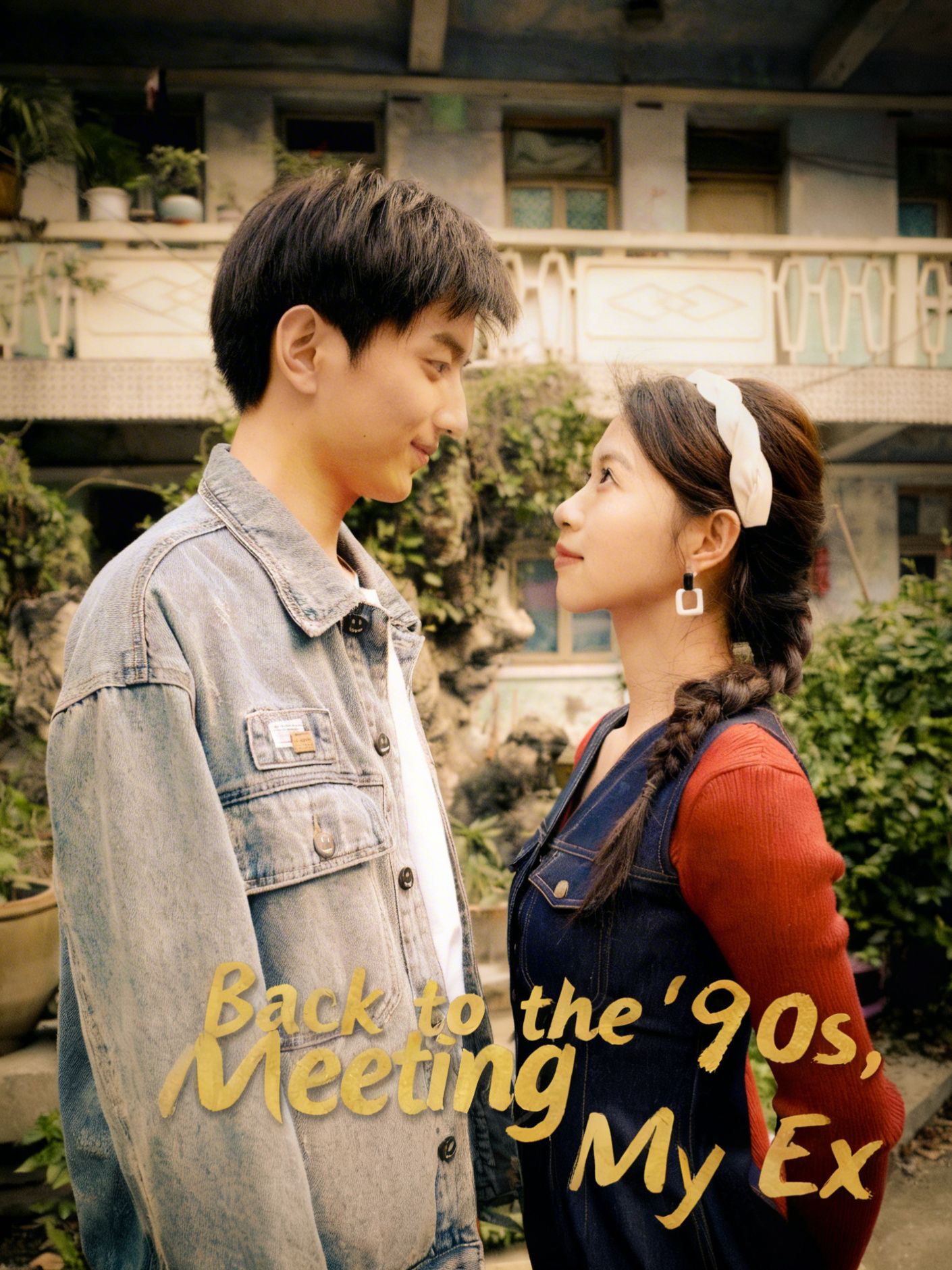 Back to the ’90s, Meeting My Ex