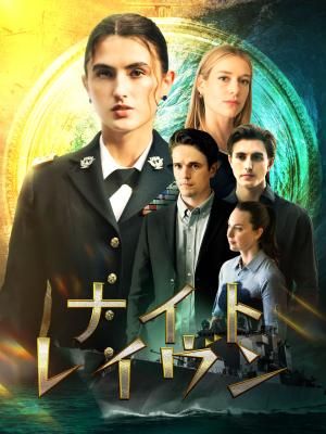 Poster ナイトレイヴン
