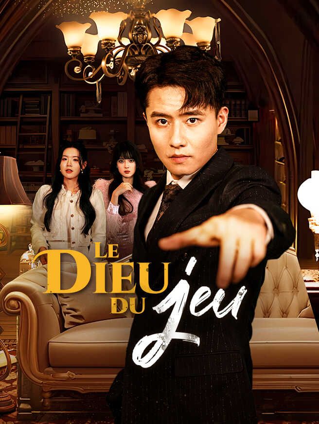 Le Dieu du jeu