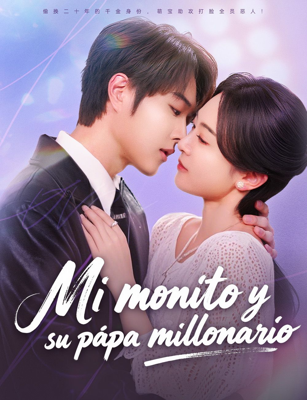 Mi monito y su papá millonario(Doblado)