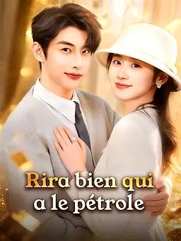 Rira bien qui a le pétrole