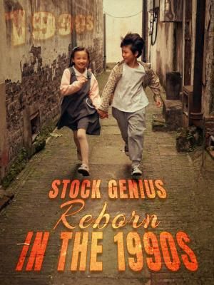 Stock Genius Reborn in the 1990s