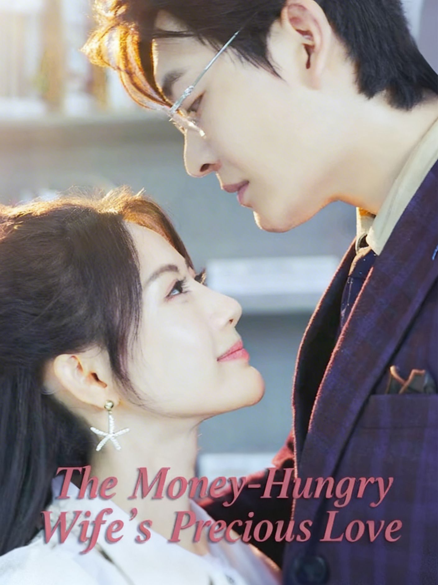 The Money-Hungry Wife’s Precious Love