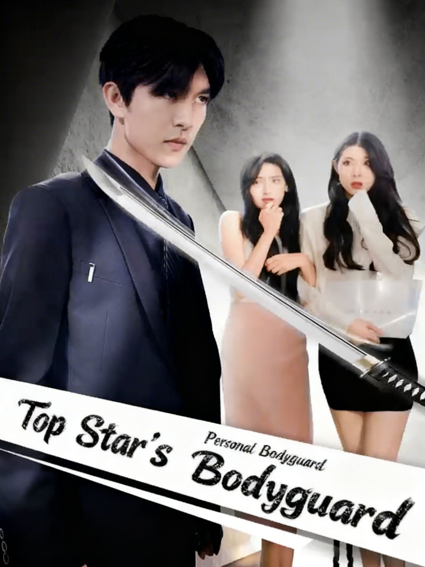 Top Star’s Personal Bodyguard